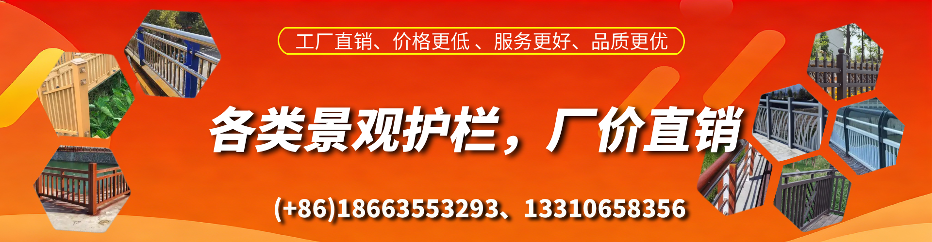 嵊州景观护栏生产厂家